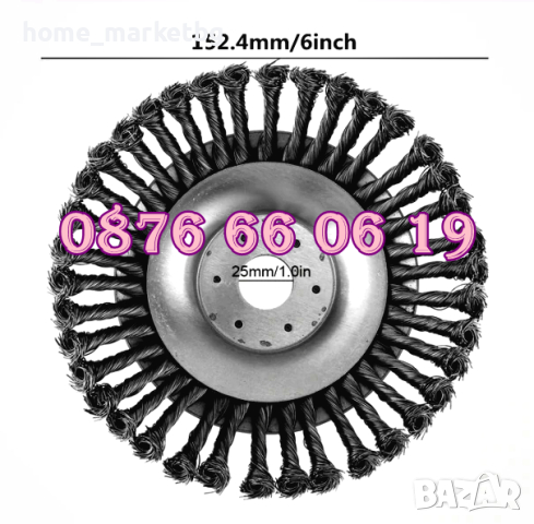 Универсална телена четка за тример ф 150 мм, тример за трева, снимка 2 - Градинска техника - 44571083