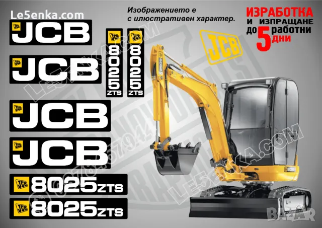 JCB 8026cts стикери надписи, снимка 7 - Аксесоари и консумативи - 49537477