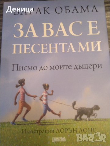 Детска книга, снимка 1 - Детски книжки - 36418354