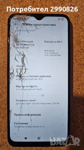 xiaomi redmi 9ㅤ, снимка 4 - Xiaomi - 56486233