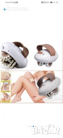 Електрически антицелулитен масажор Body Slimmer