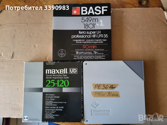 Магнетофонни ролки 18см,AGFA,BASF,MAXELL
