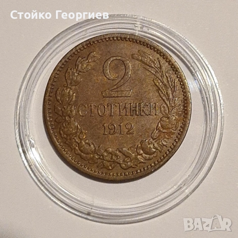 Български монети и лотове