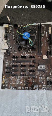 Дънна платка MSI H310-F PRO 1151 и процесор Intel Core i3-8300 3.70GHz, снимка 5 - Дънни платки - 39399438
