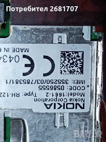 телефон Нокия 1661-1, снимка 3 - Nokia - 52202879