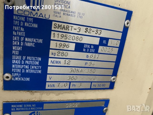 Робот ръка, снимка 5 - Други машини и части - 30848129