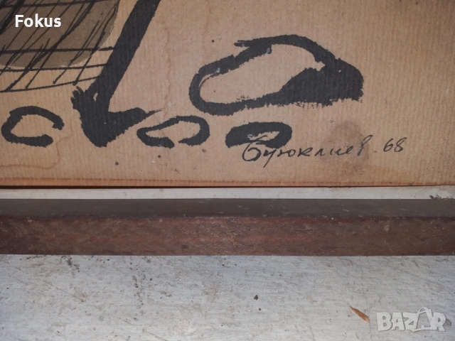 Стара интересна картина Несебър подписана и датирана, снимка 3 - Антикварни и старинни предмети - 53363549