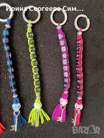 Ръчно изработени гривни и ключодържатели с име, снимка 14 - Други - 40175454