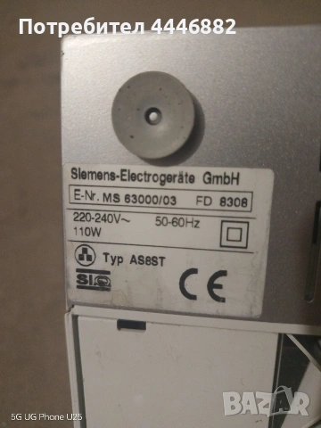 Продавам машина за рязане на колбаси на марката Siemens 