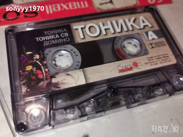 ТОНИКА 2701260819, снимка 10 - Аудио касети - 53240403