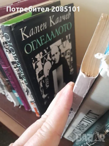 книги книги книги4, снимка 9 - Художествена литература - 56457060