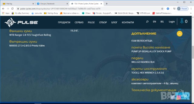 Електрически Pulse TSA1 Л размер, снимка 10 - Велосипеди - 39415468