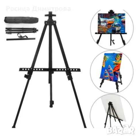 Метален, преносим статив за рисуване – тип триножник 165 см., снимка 2 - Други - 49723613