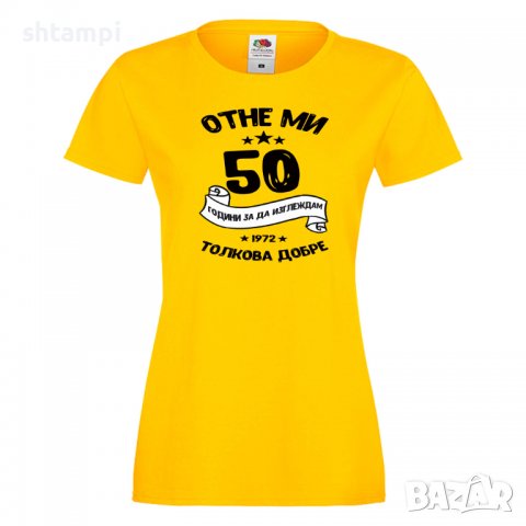 Дамска Тениска Отне ми 50 години за да изглеждам толкова добре 1972 ,Подарък,Ианенада,Празмик, снимка 8 - Тениски - 37080055