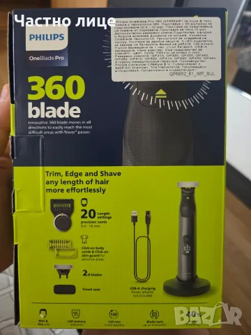 PHILIPS OneBlade Pro хибридна самобръсначка за брада и тяло, 360 QP6652/30, снимка 7 - Електрически самобръсначки - 55778218