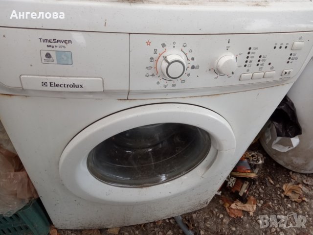 Пералня за части