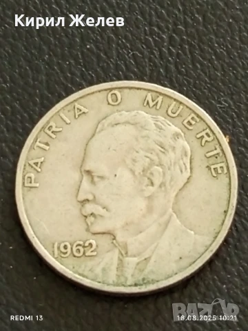 Стара монета VEINTE CENTAVOS CUBA 1962г. PATRIA O MUERTE за КОЛЕКЦИЯ 40098, снимка 4 - Нумизматика и бонистика - 51400265