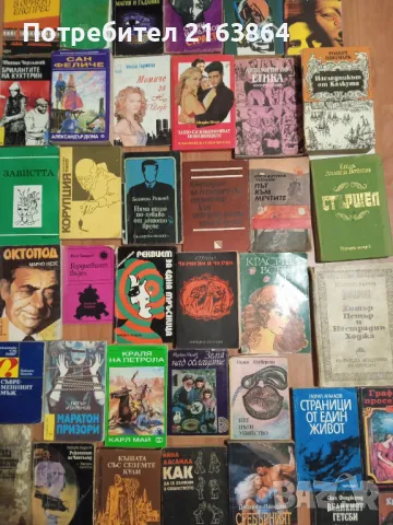 Книги, снимка 8 - Художествена литература - 48929219