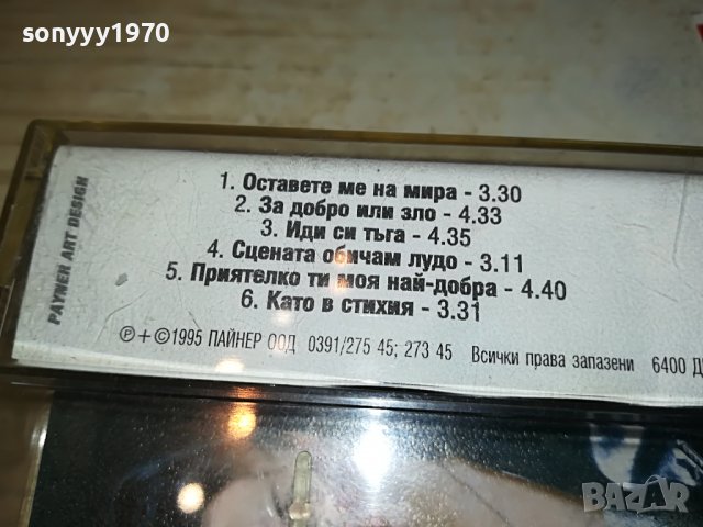 ГЛОРИЯ-ОРИГИНАЛНА КАСЕТА 1205222012, снимка 11 - Аудио касети - 36742536