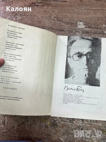 Програма за постановка на Народна Опера Варна , снимка 2 - Други ценни предмети - 51256360