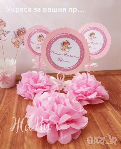 Украса За кръщене , снимка 2 - Други - 38153907