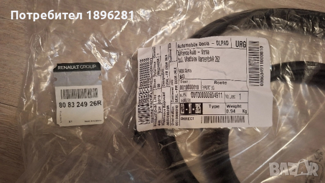 Уплътнение за врата Дачия Дъстър II