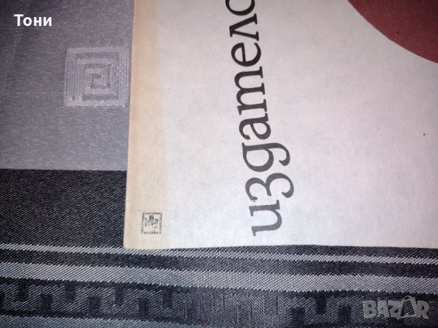 Плакат на графикът Иван Газдов 1982 г , снимка 4 - Колекции - 35280200