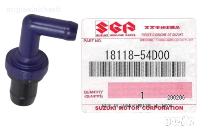 Клапан вентилация ПЦВ PCV за СУЗУКИ ГРАНД ВИТАРА ДЖИМНИ SUZUKI GRAND VITARA 1811854D00 18118-54D00 
