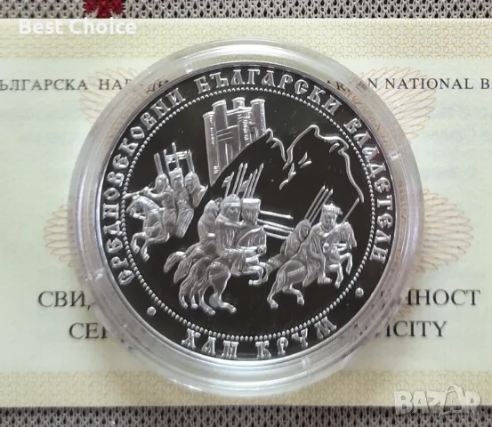 10 лева 2011 г. Хан Крум