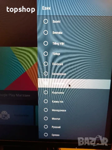 НОВ тв бокс НА БЪЛГАРСКИ P297 TV Box Quad-Core CPU 4GB RAM 32GB ROM 2.4Ghz/5.0Ghz WiFi 10/100M, снимка 8 - Плейъри, домашно кино, прожектори - 50501823