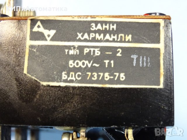 термично защитно реле РТБ-2 32-50A 380VAC, снимка 6 - Резервни части за машини - 37825866