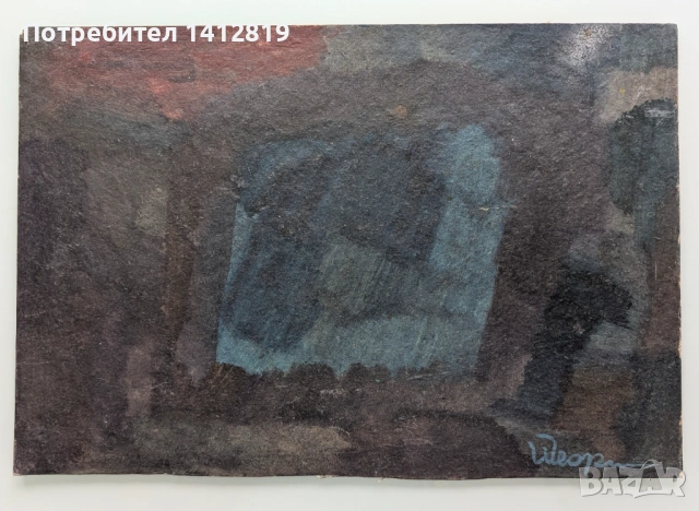 Иван Георгиев Рембранда / Рембранд (1938-1994) картина 1