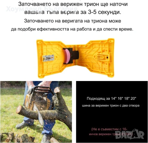 Точило за подостряне на вериги с камък, снимка 4 - Резервни части за машини - 54304565