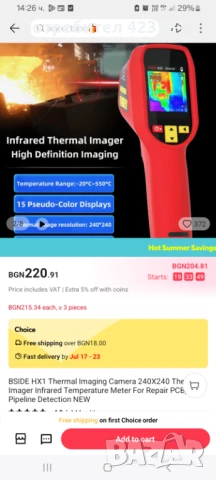 Термо камера, снимка 8 - Камери - 50926295