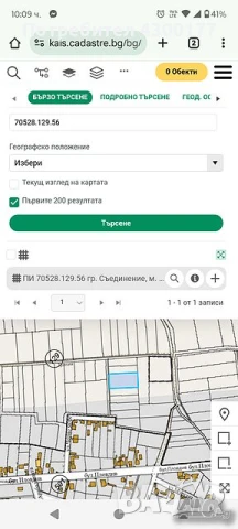 Земя град Съединение , снимка 2 - Земеделска земя - 50505414