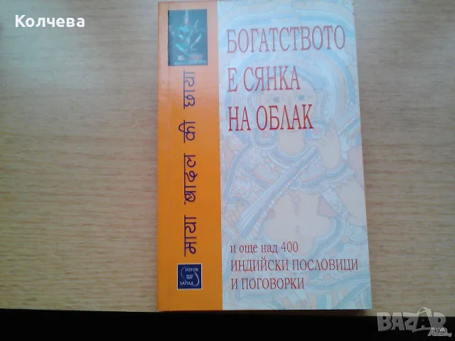 продавам стари книги