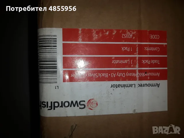 Ламинатор - Swordfish 40352 A3 Armoured 660 Heavy Duty Paper/Document Laminator, снимка 7 - Принтери, копири, скенери - 56234102