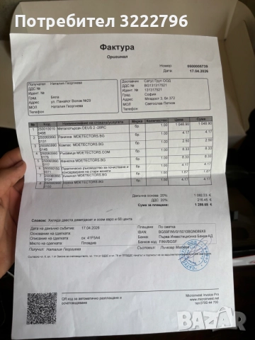 ЧИСТО НОВ Deus 2, снимка 3 - Друга електроника - 55949259