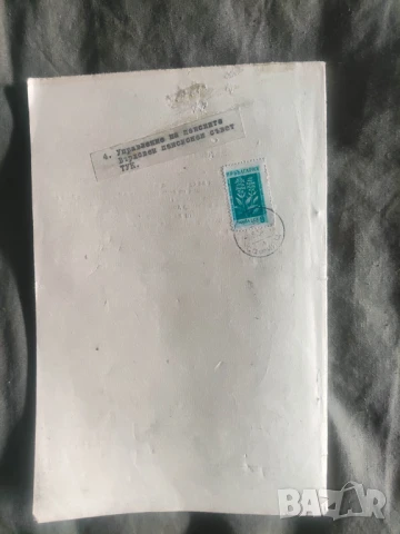 Продавам списание " Социалистическо право " НРБ, снимка 11 - Списания и комикси - 50720296