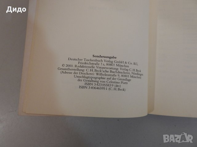 Insolvenzordnung Кодекс несъстоятелност банкрут Немски, 2000, снимка 4 - Специализирана литература - 31285893