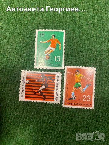 Пощенски марки - спорт - България, снимка 4 - Филателия - 44422988