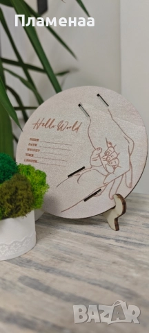 Персонална дървена рамка "Мама и бебе" 