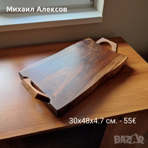 Орехови дъски за сервиране