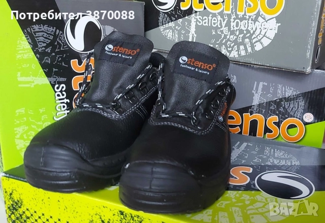 Работни обувки!, снимка 3 - Други - 52453172