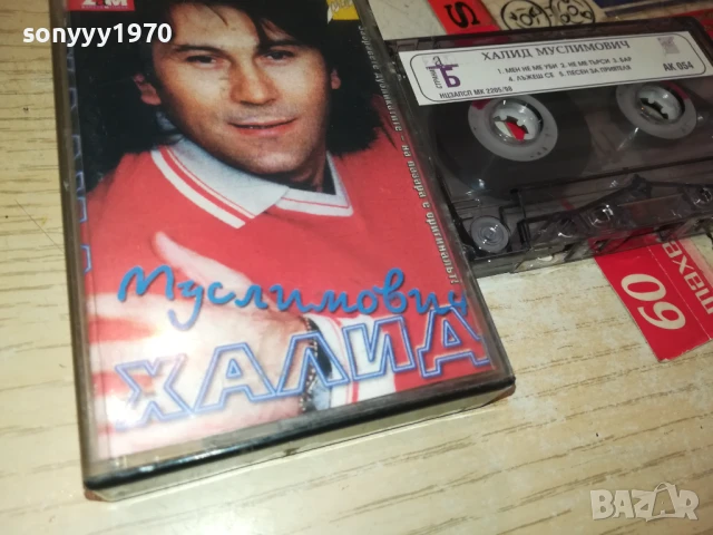 ХАЛИД МУСЛИМОВИЧ-ОРИГИНАЛНА КАСЕТА 1508250815, снимка 11 - Аудио касети - 51372166