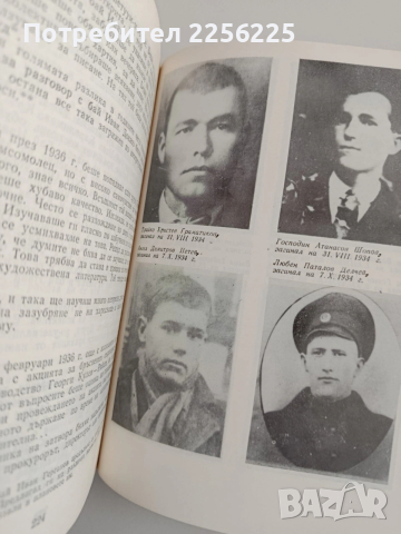 Полит - затворници, снимка 5 - Художествена литература - 54311202