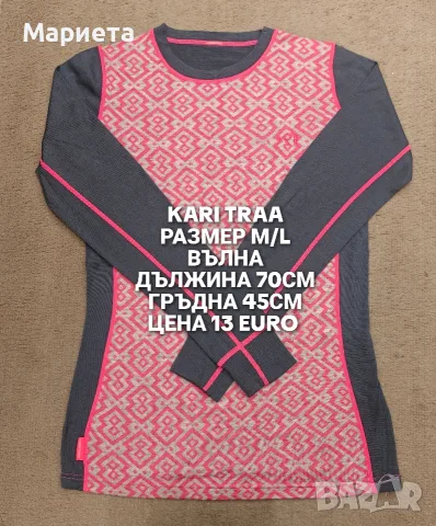 МЕРИНО ВЪЛНА ЗА ЖЕНИ В РАЗМЕР М , снимка 8 - Спортни екипи - 56511878