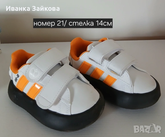 Адидас маратонки 