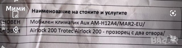 продавам нов мобилен климатик, снимка 4 - Климатици - 38610990