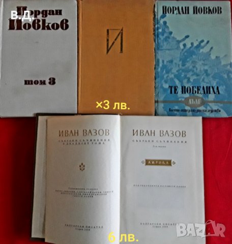 Разнообразни книги, снимка 1